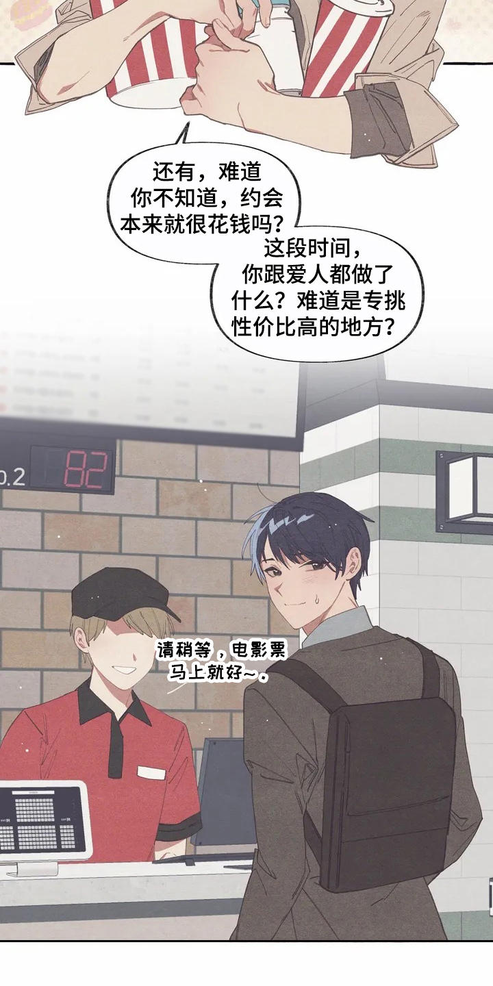 第5话：看电影预览分镜