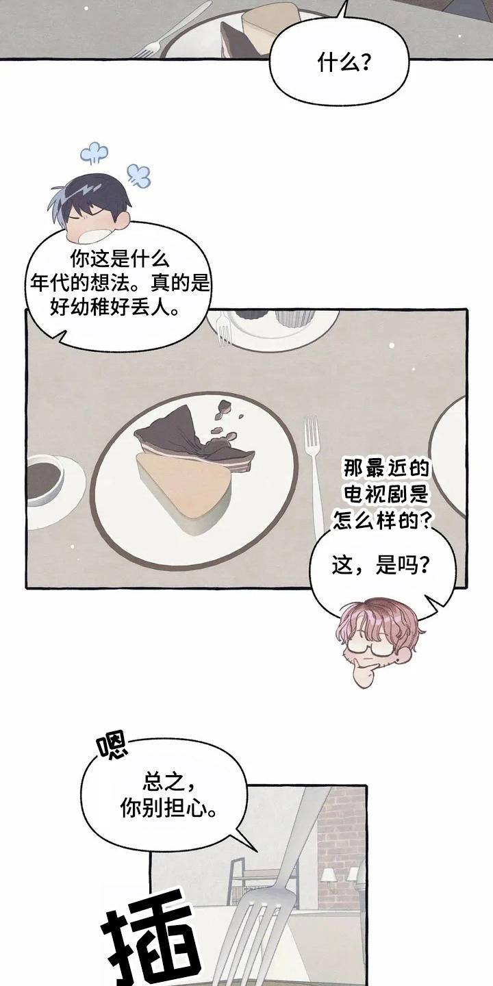 第8话：见效了预览分镜