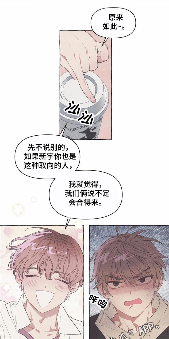 第12话：无厘头合约预览分镜