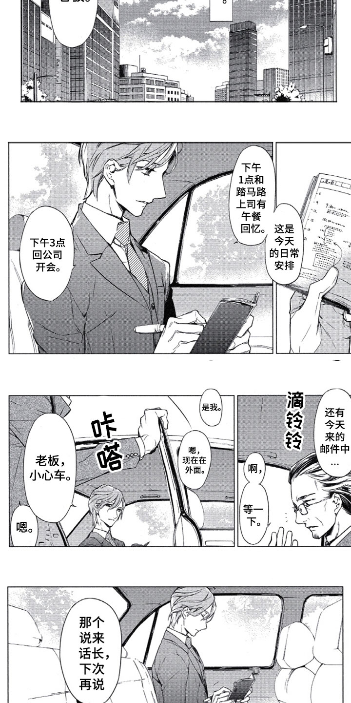 第1话：车祸预览分镜