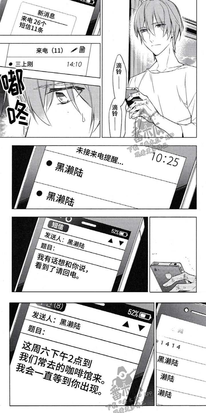 第15话：等到你出现预览分镜