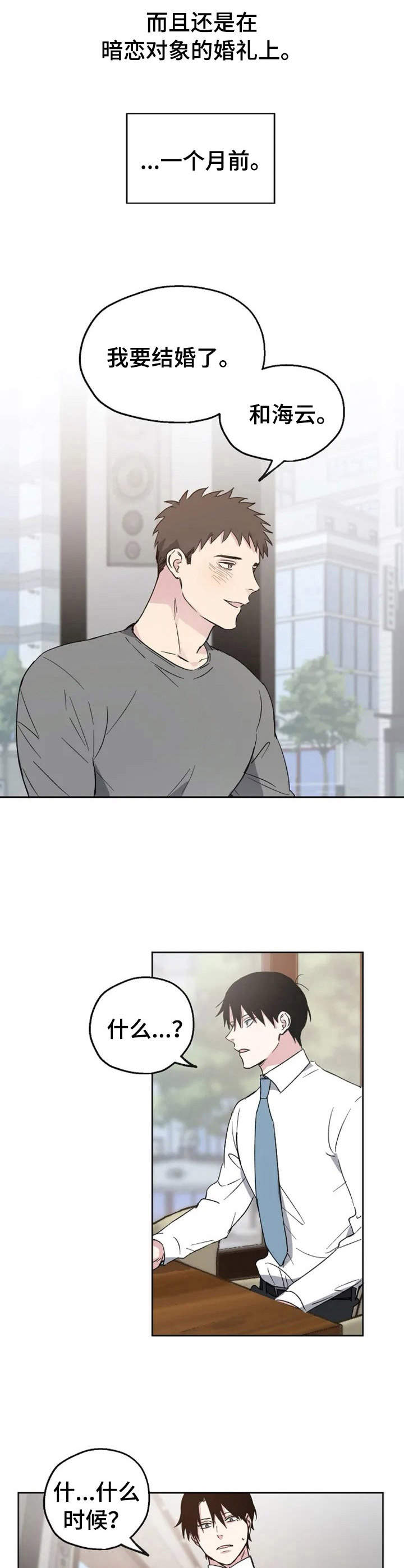 第1话：婚礼预告预览分镜