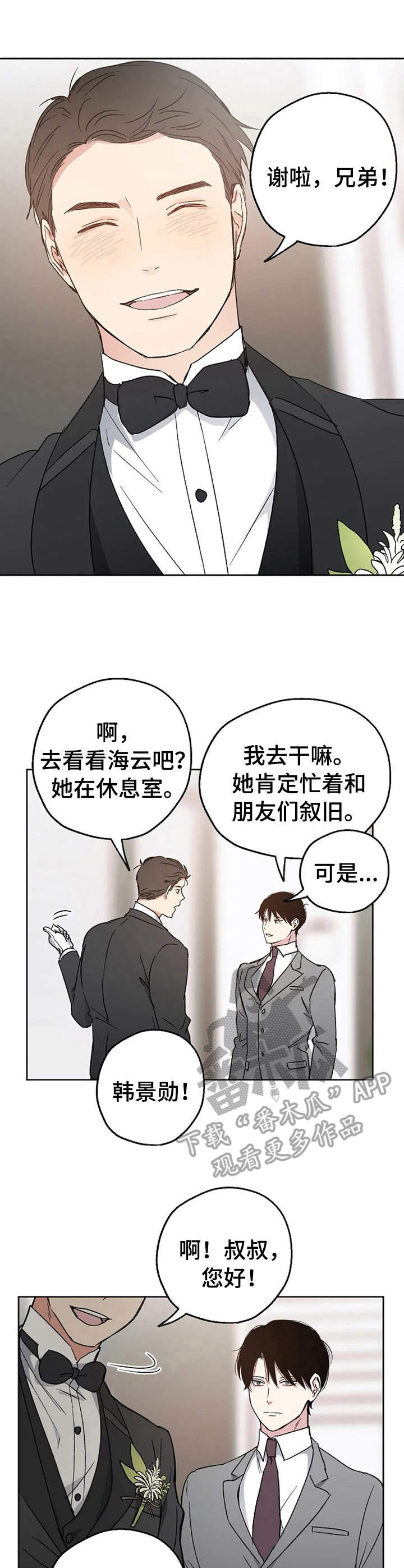 第5话：倒霉透顶预览分镜
