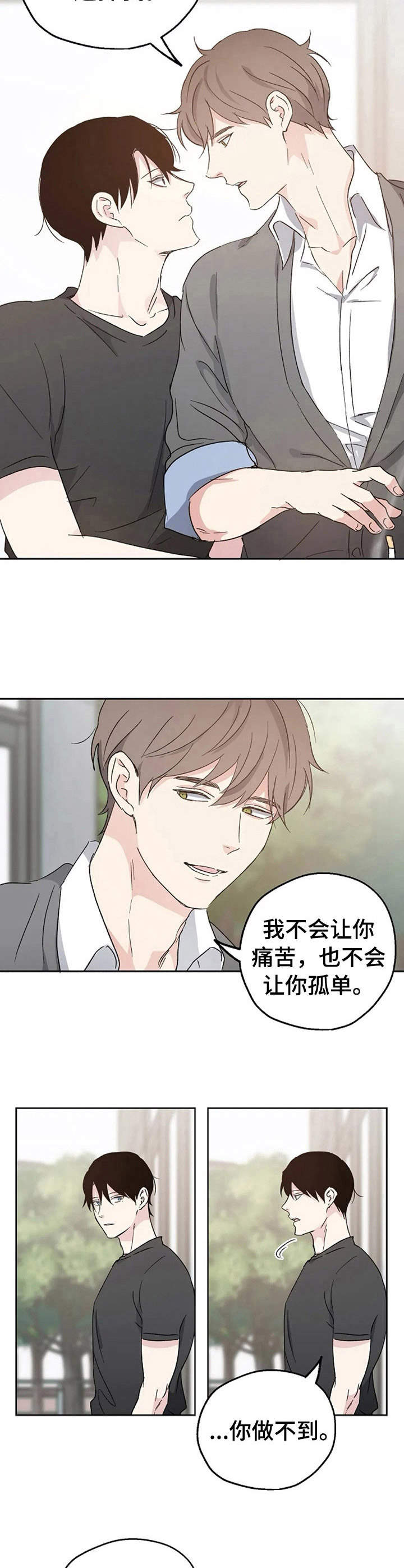 第9话：蛊惑预览分镜