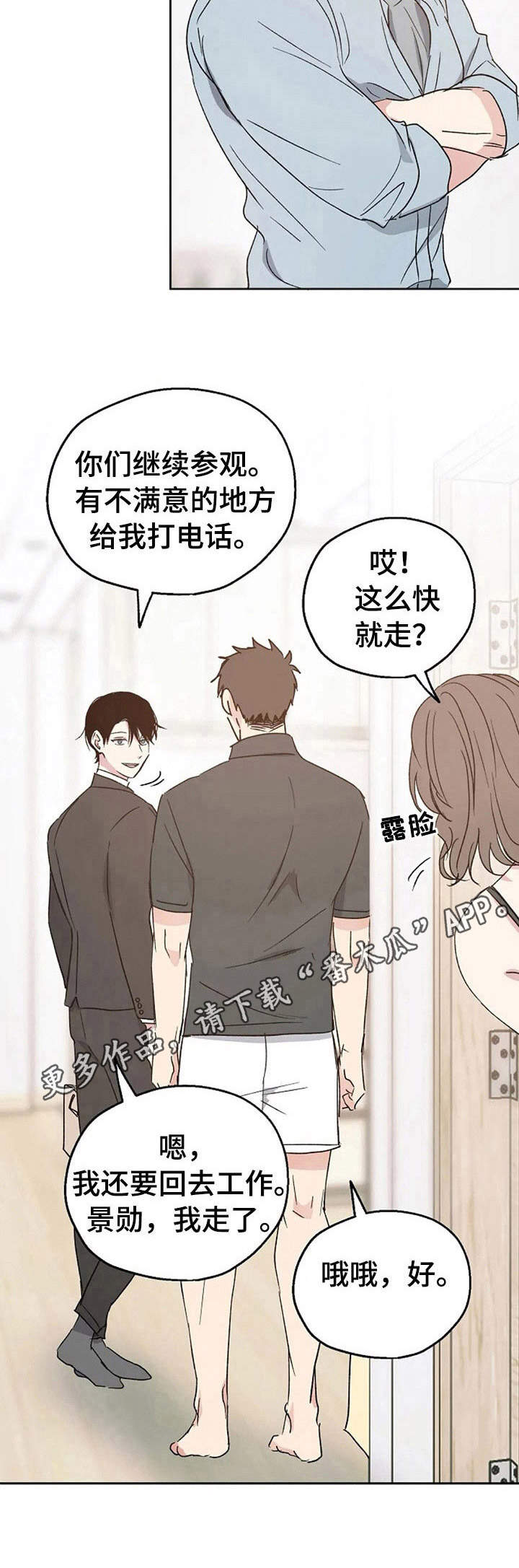 第13话：担心预览分镜