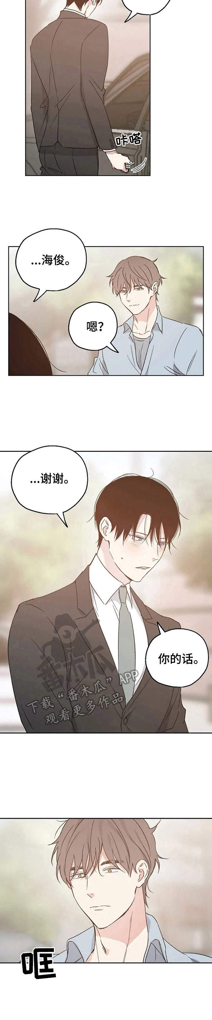 第14话：别无所求预览分镜