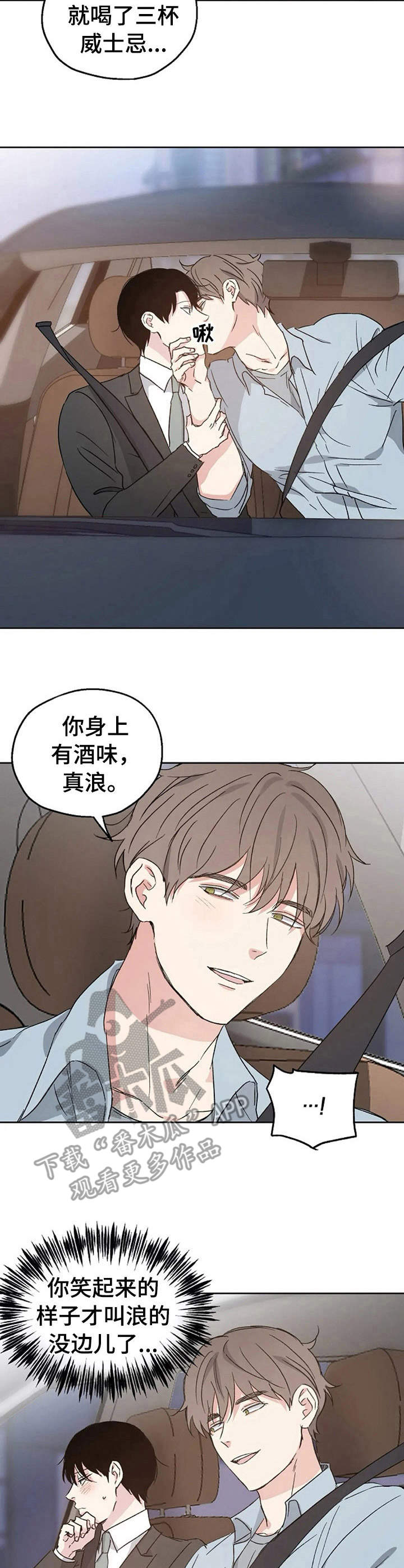第17话：紧张预览分镜