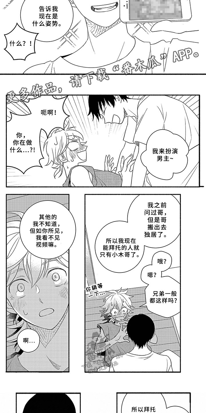 第3话：太过分预览分镜