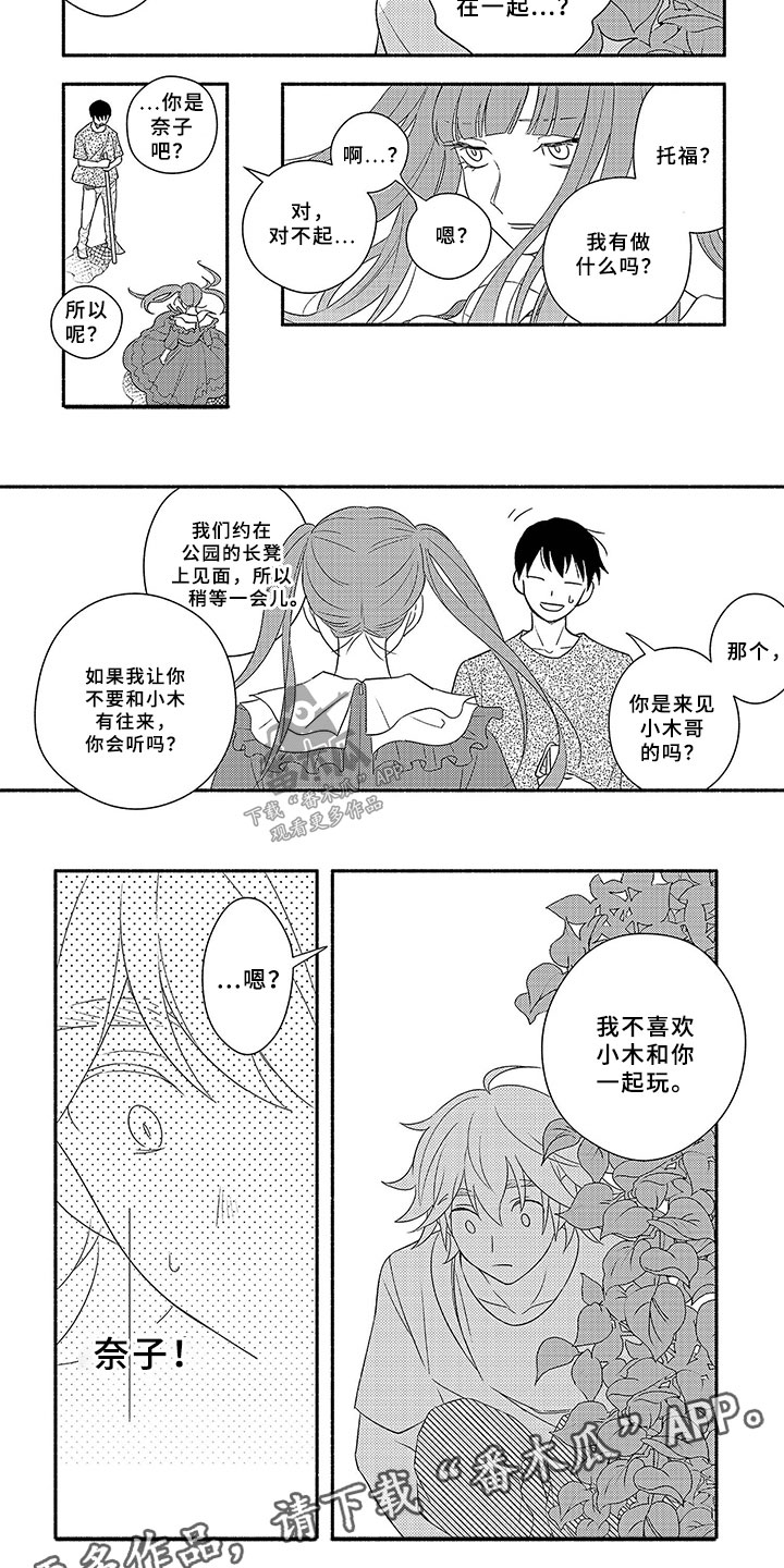 第5话：不喜欢的理由预览分镜