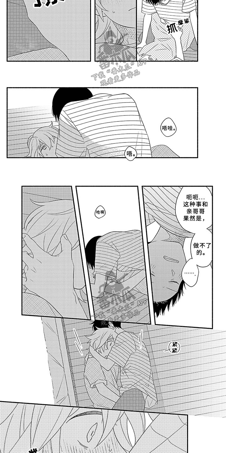 第10话：变化预览分镜