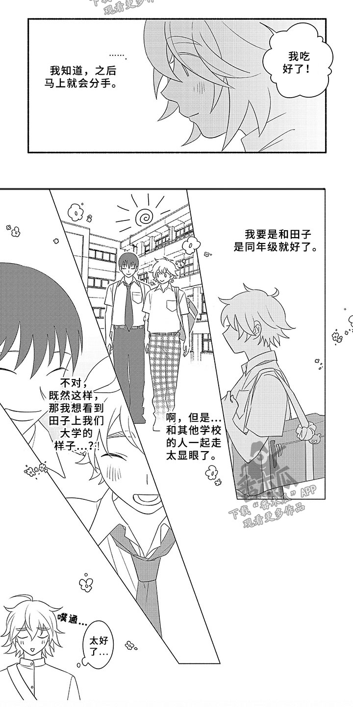 第11话：志愿活动预览分镜