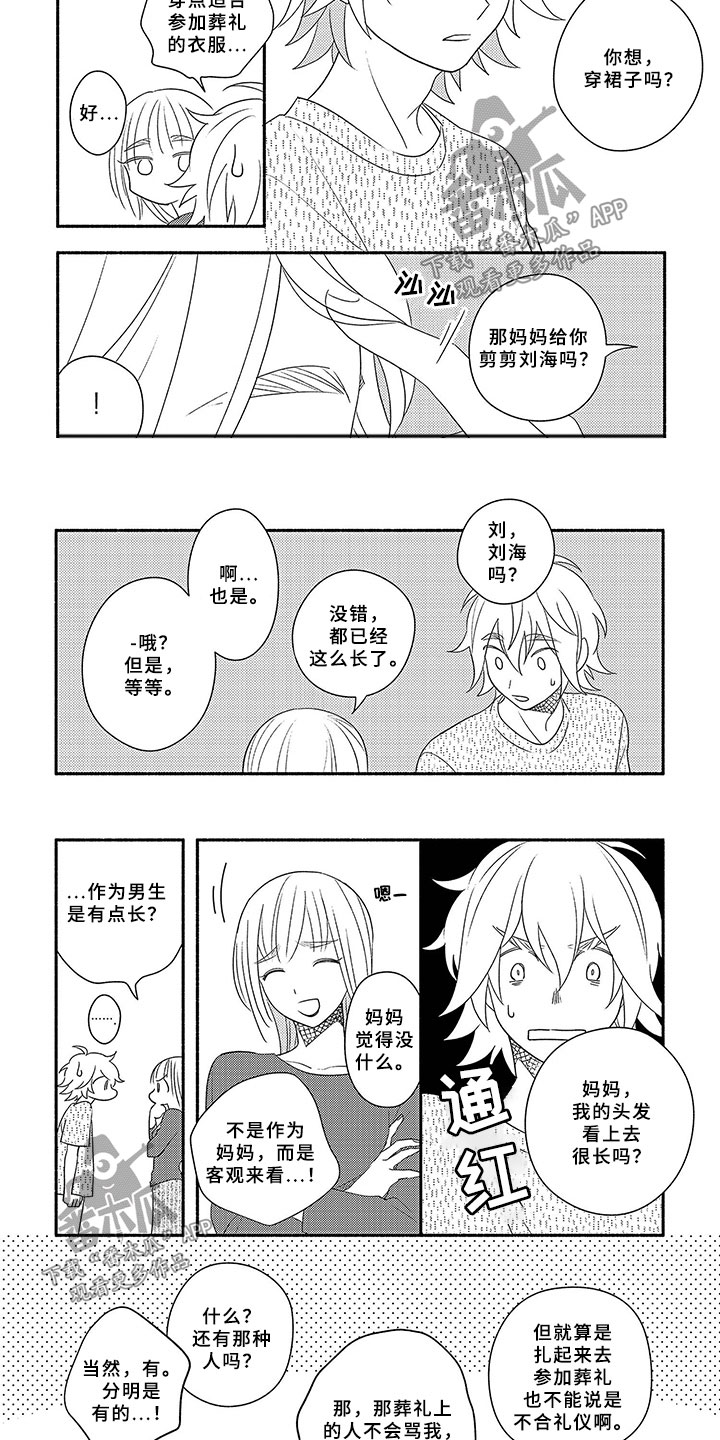 第14话：形象转变预览分镜