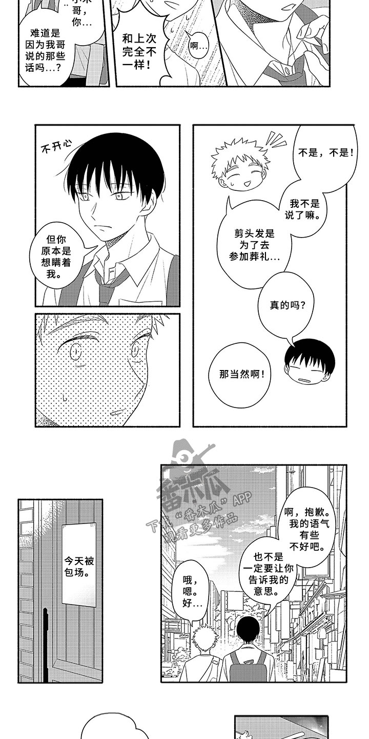 第16话：同学会预览分镜