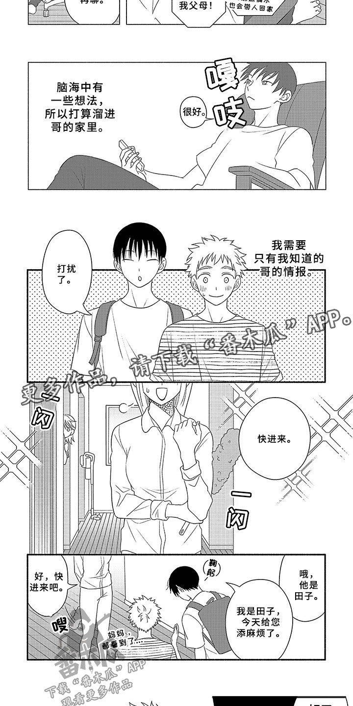 第17话：第一个预览分镜