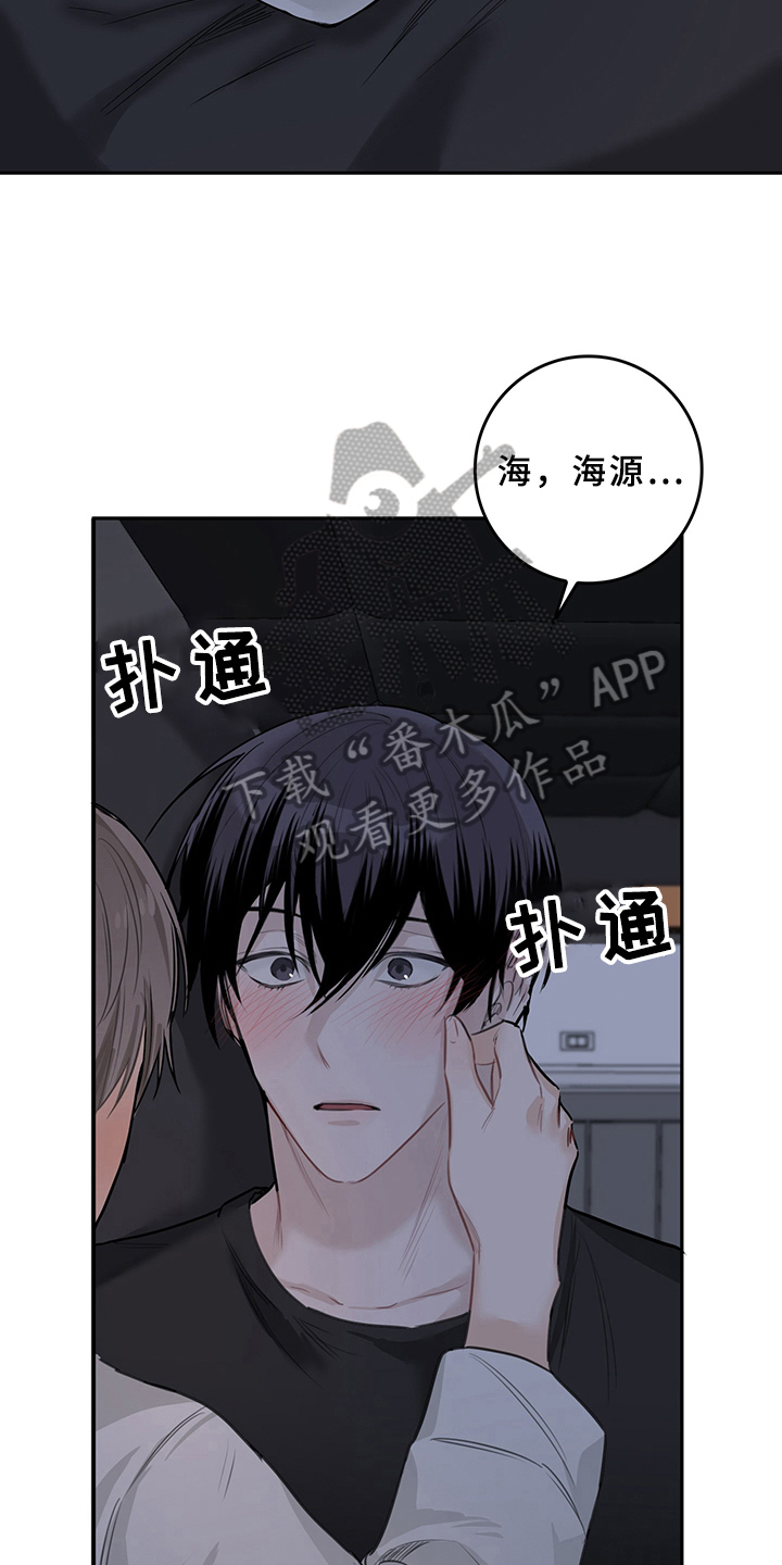 第5话：天降男友：识破预览分镜