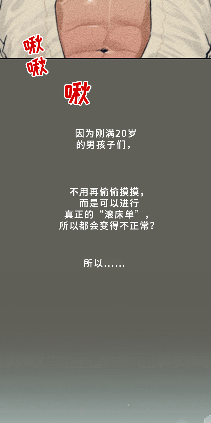 第7话：漫画灵感：取材预览分镜