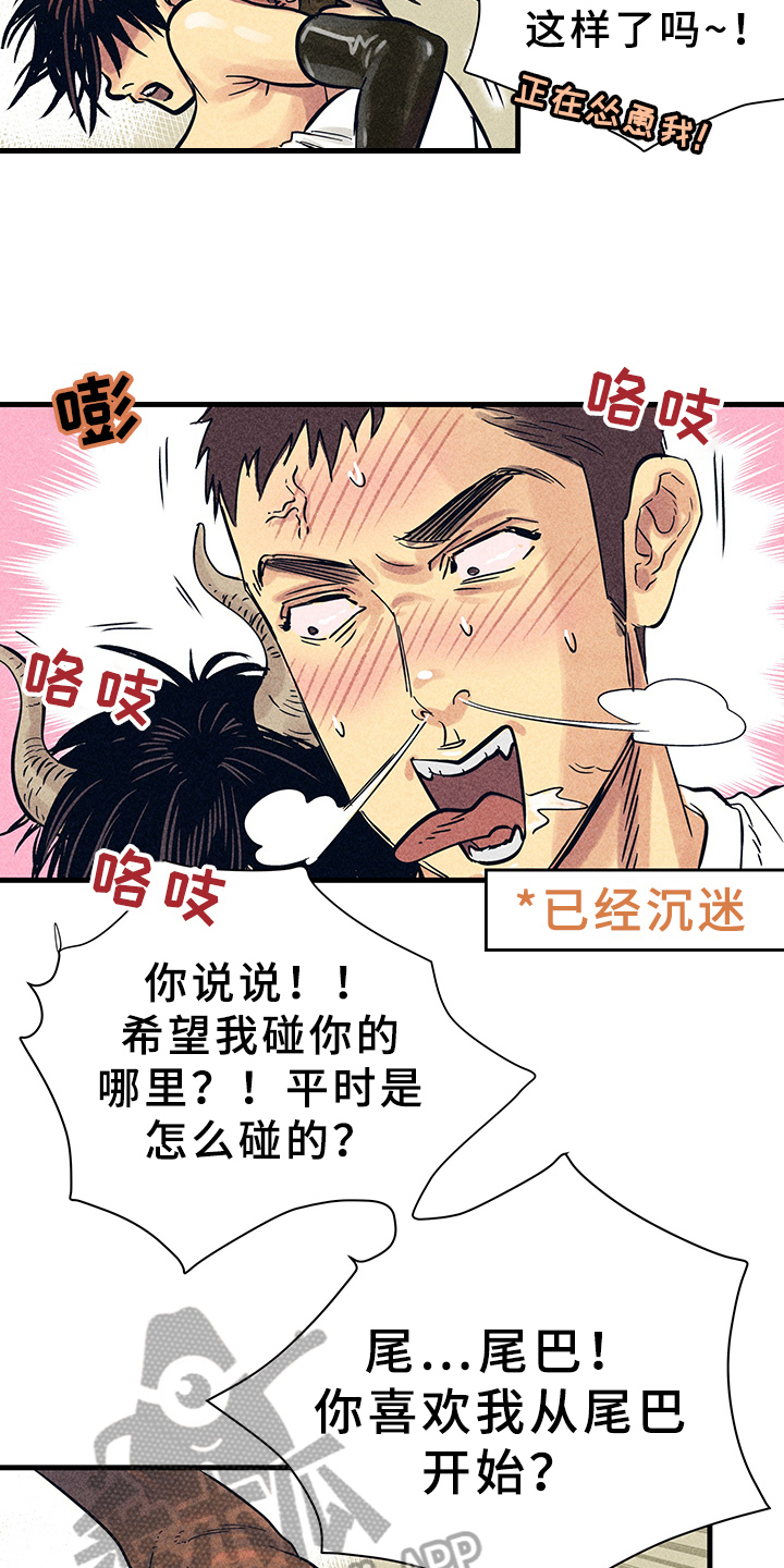 第9话：漫画灵感：喜欢预览分镜
