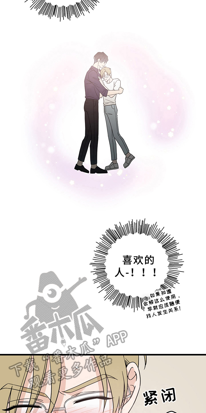 第14话：魔王救救我：成功预览分镜