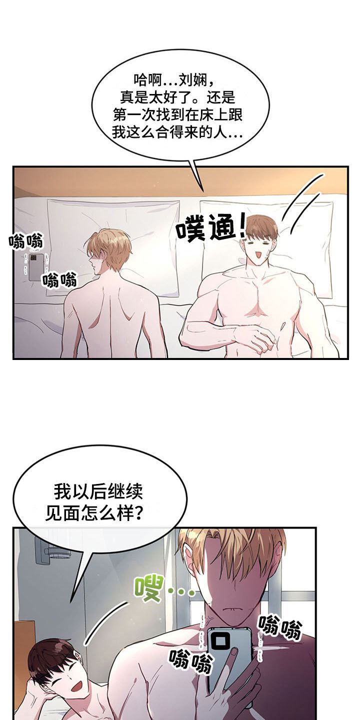 第17话：空乘服务：看上预览分镜