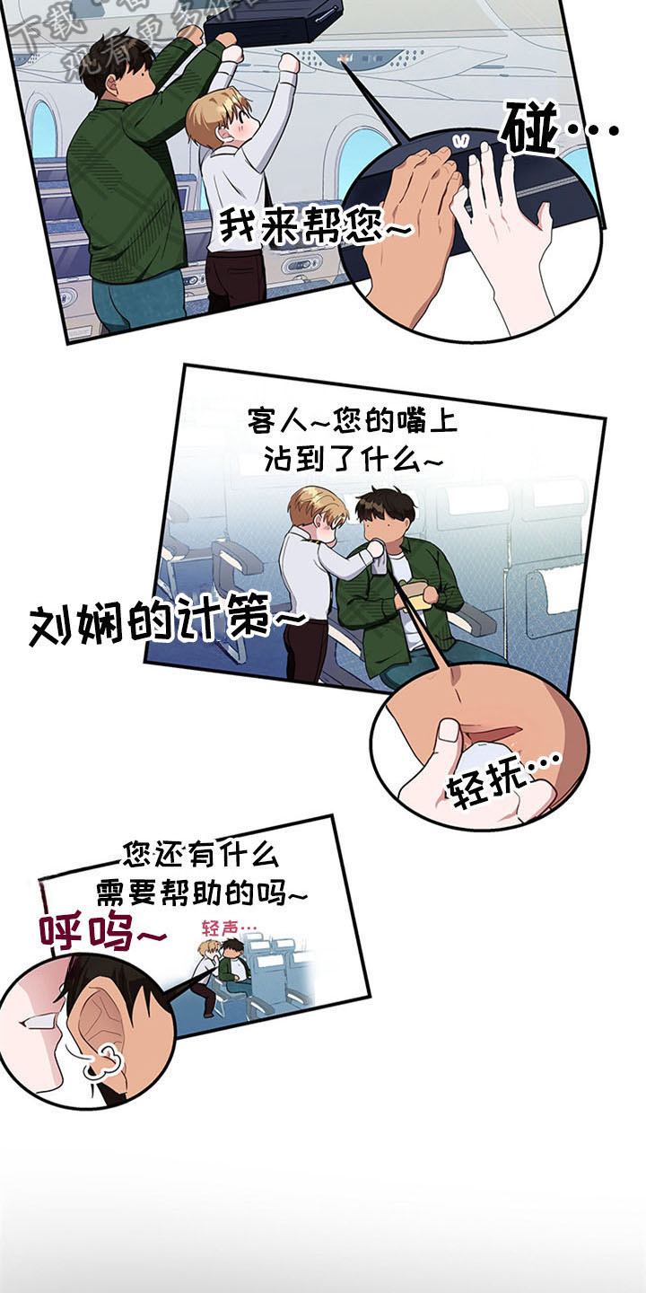 第18话：空乘服务：失败预览分镜