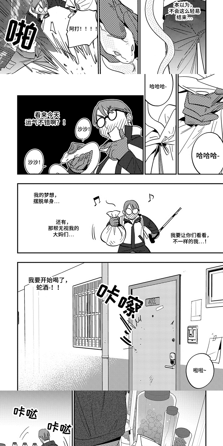 第2话：出现预览分镜