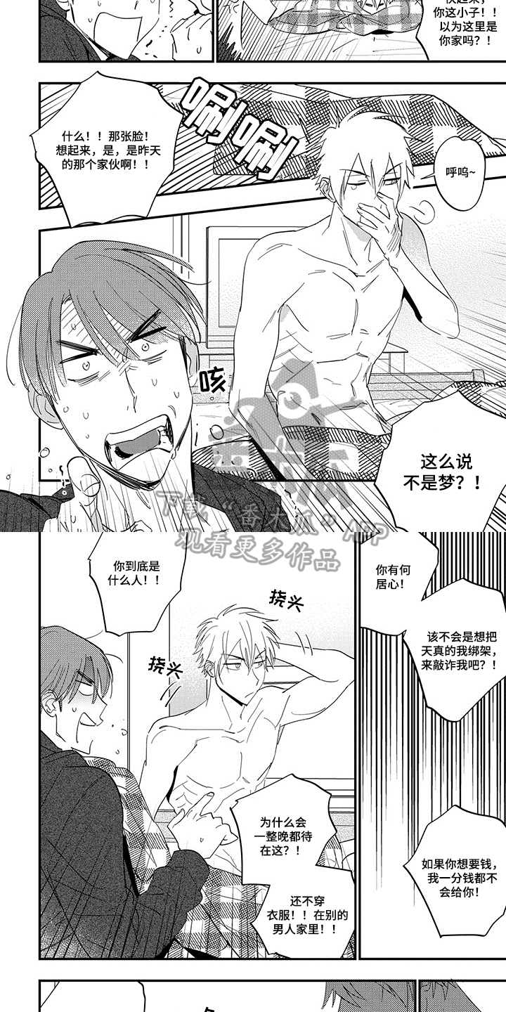 第4话：负责预览分镜