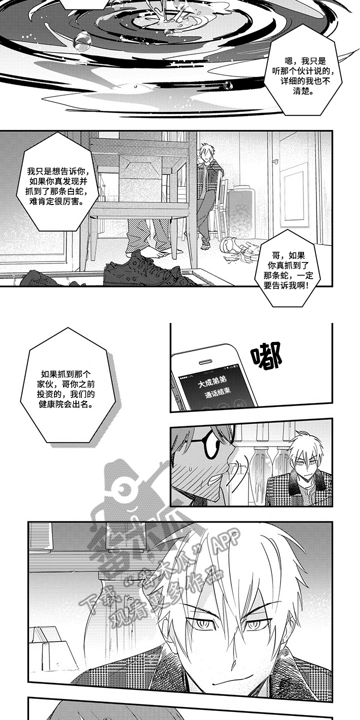 第6话：解释预览分镜