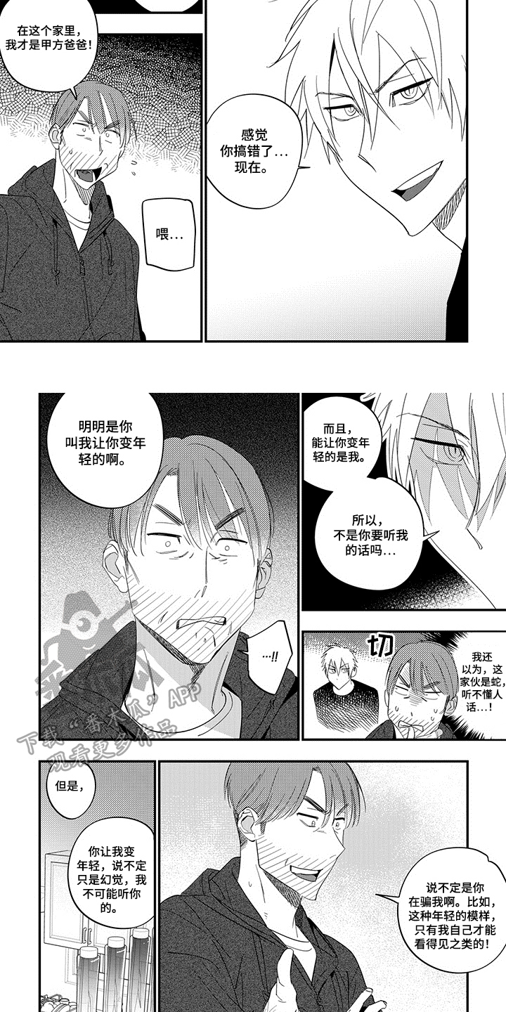 第8话：验证预览分镜
