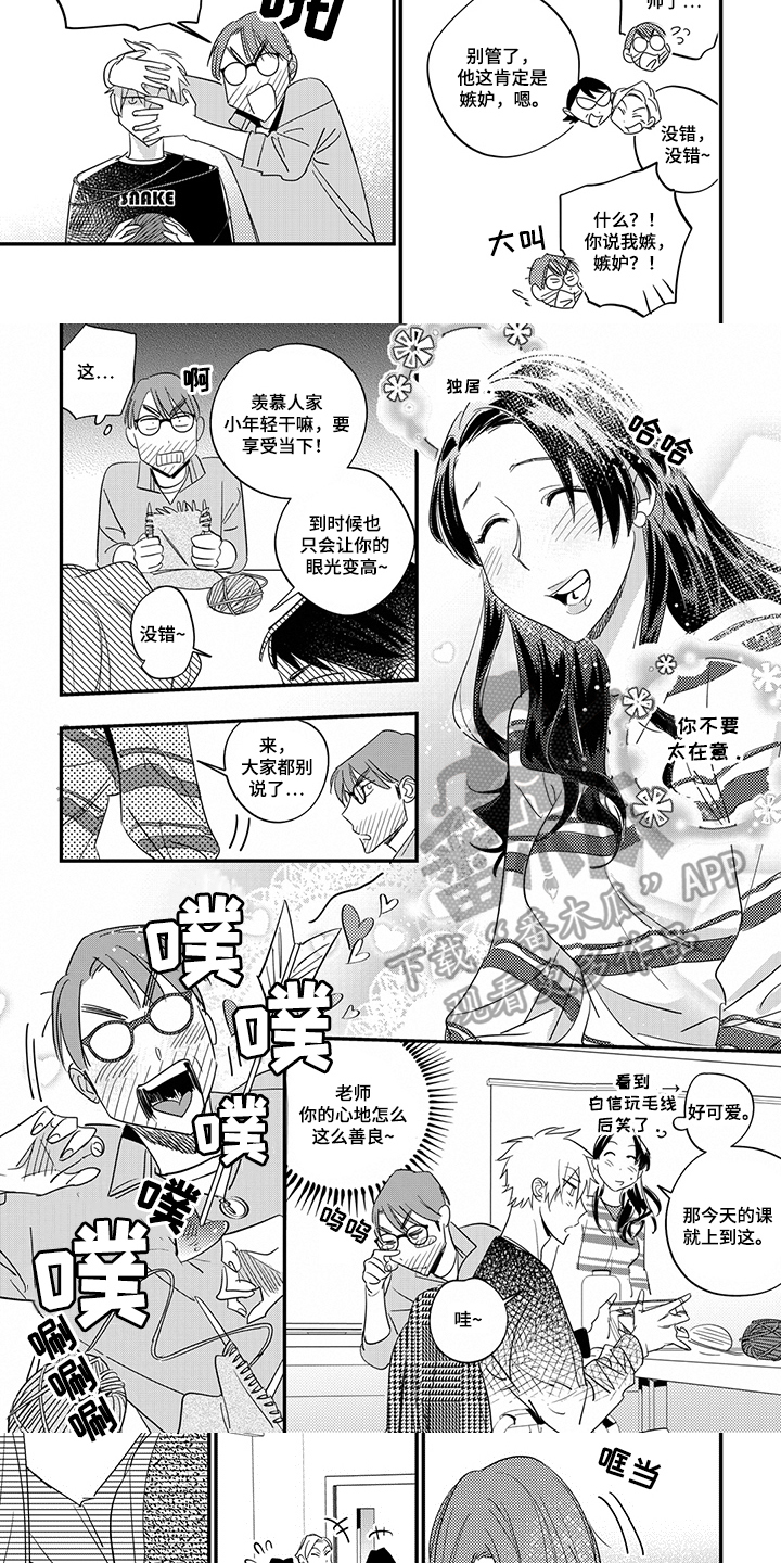 第13话：自信预览分镜