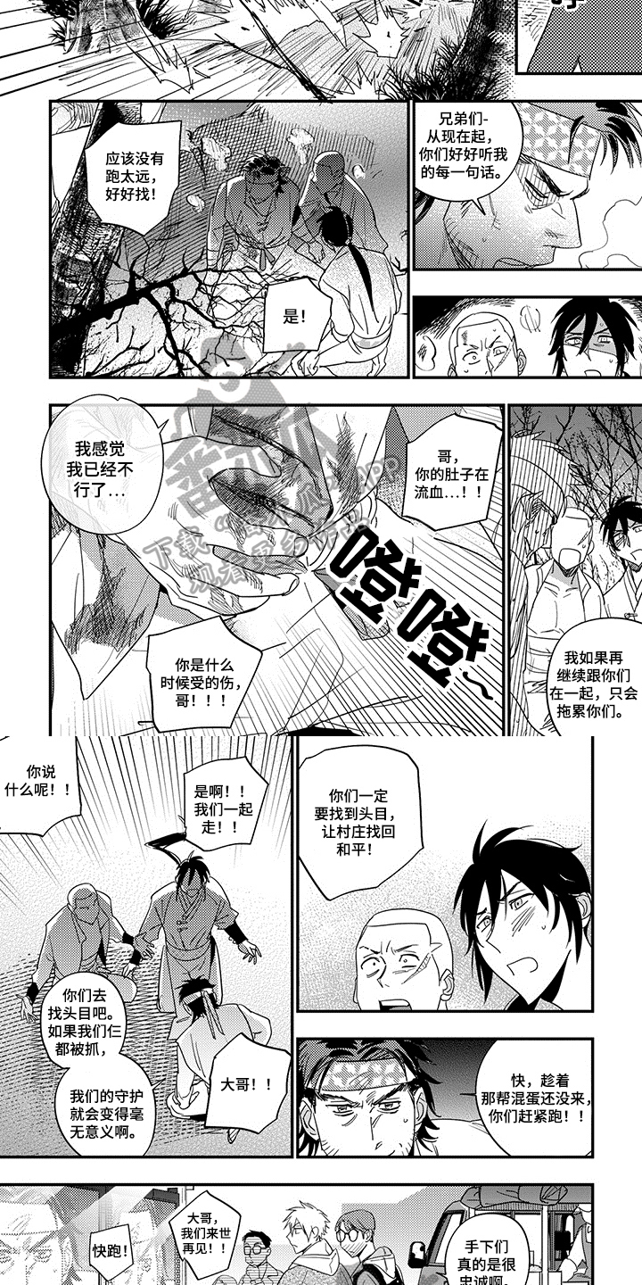 第14话：差异预览分镜