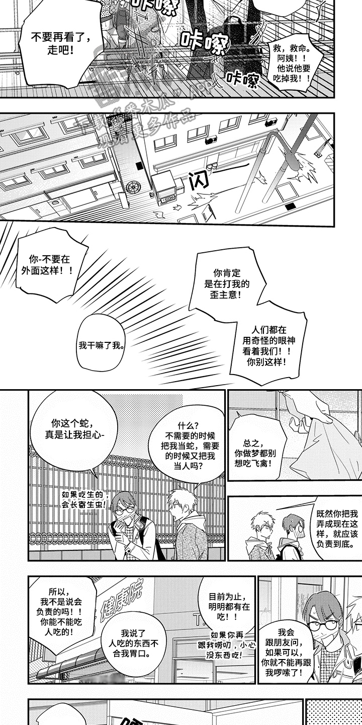 第15话：食物预览分镜