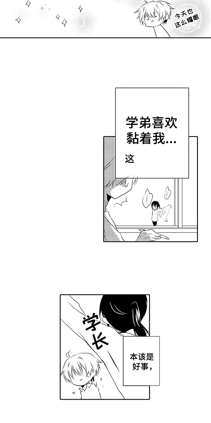 第1话：后辈预览分镜