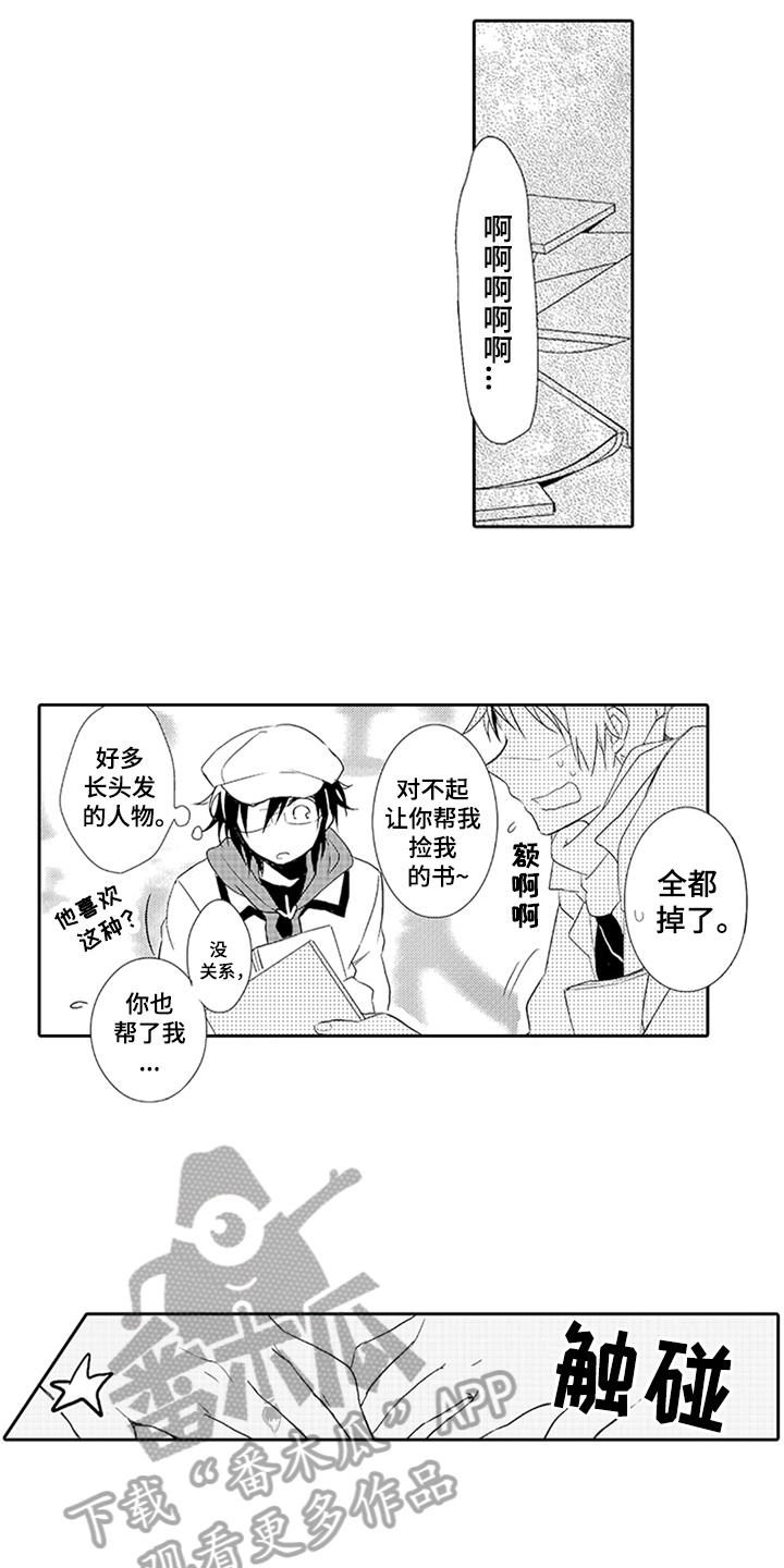 第11话：请求预览分镜