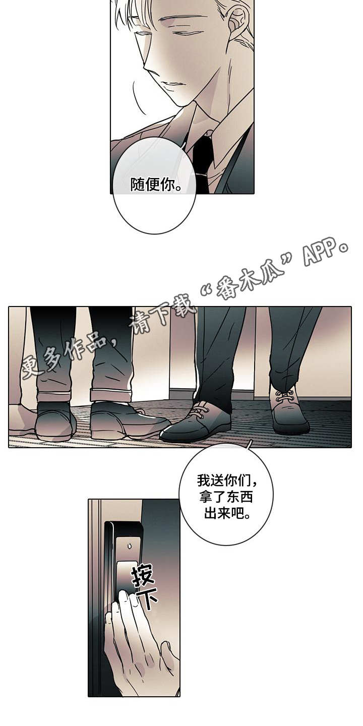 第5话：警告预览分镜