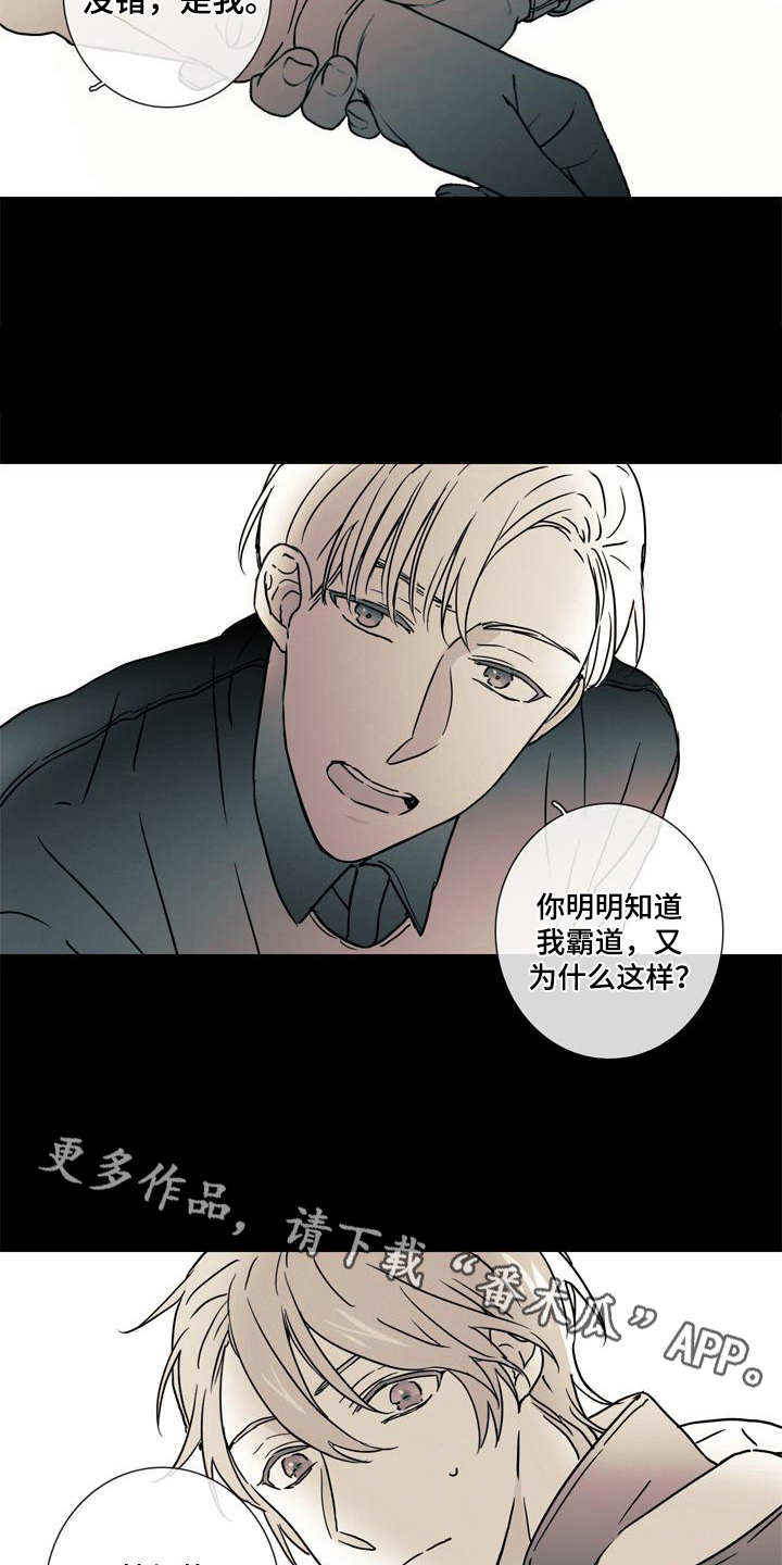 第8话：事故预览分镜
