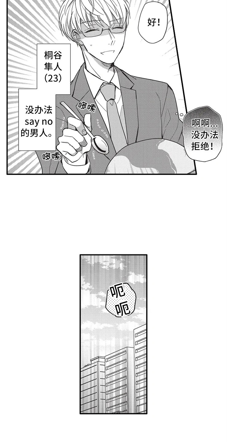 第1话：加班预览分镜