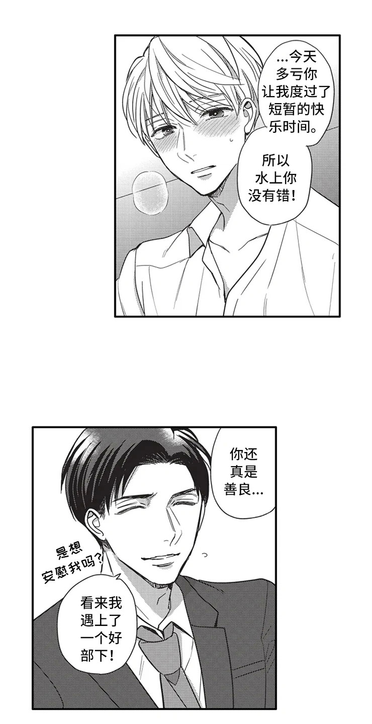 第3话：因为我预览分镜