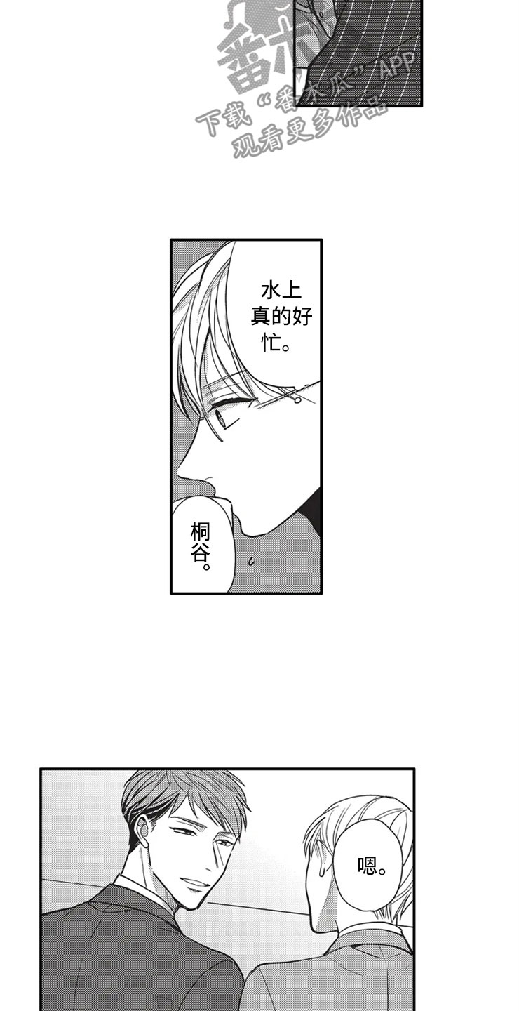 第12话：被发现预览分镜