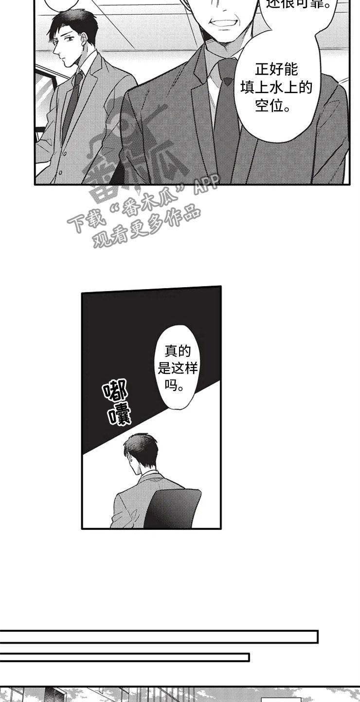 第14话：真的吗？预览分镜