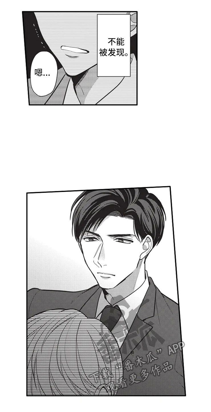 第15话：既定事实预览分镜