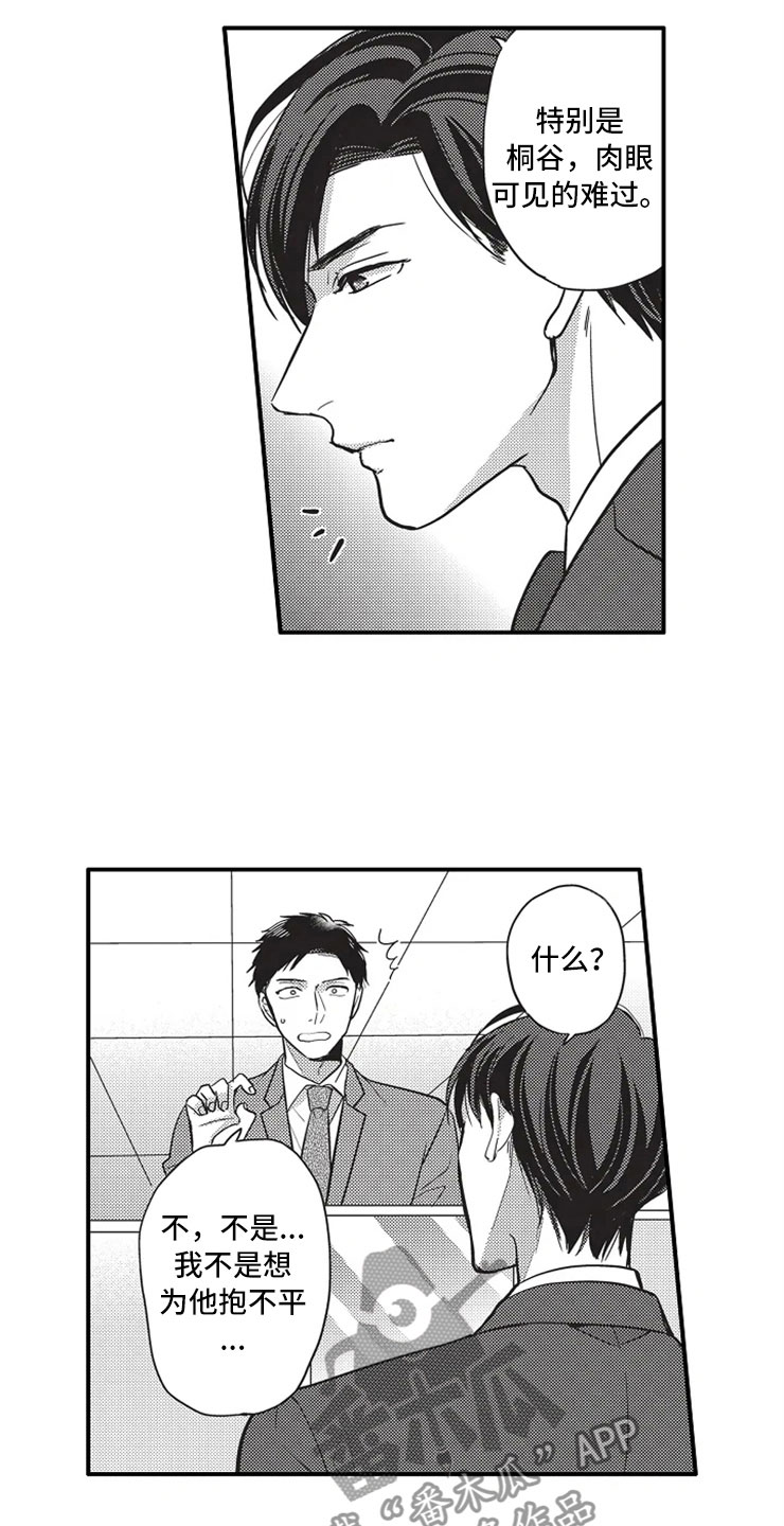 第16话：比不上预览分镜
