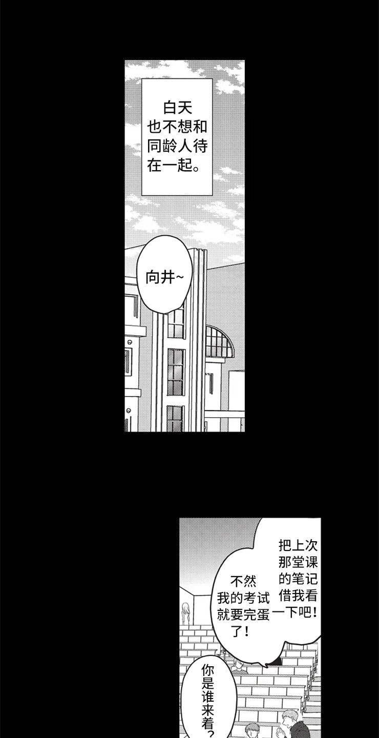 第17话：小人之心预览分镜