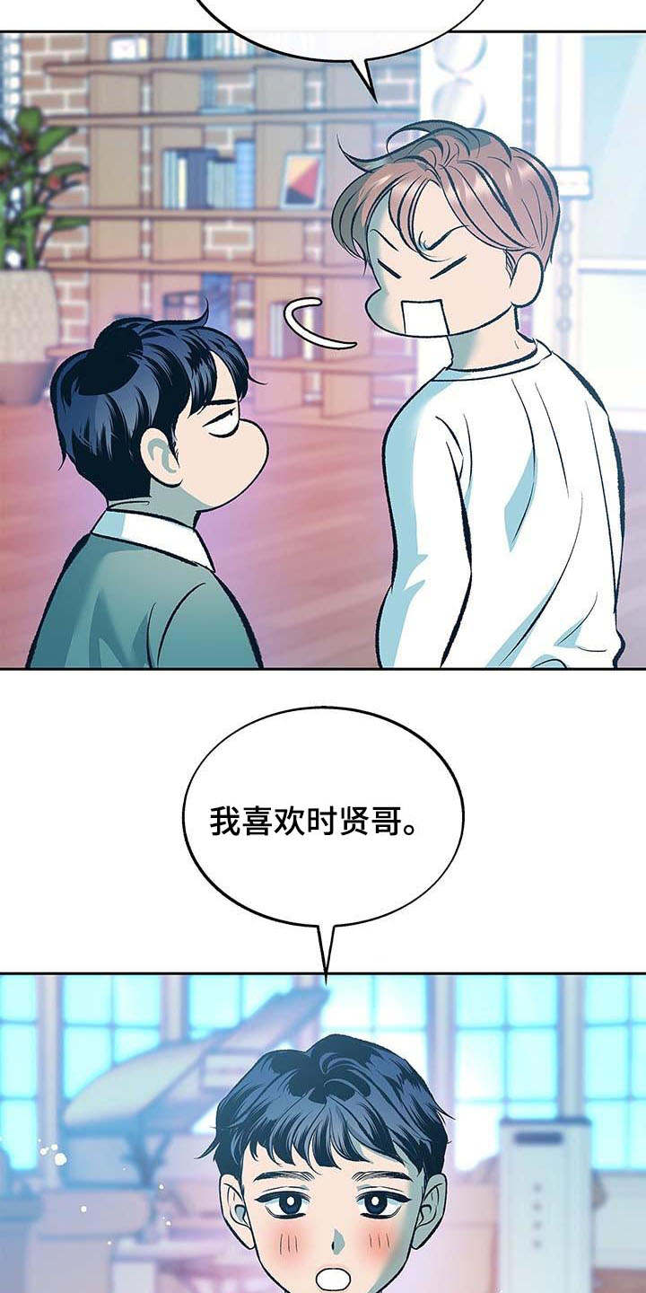 第1话：跟屁虫预览分镜