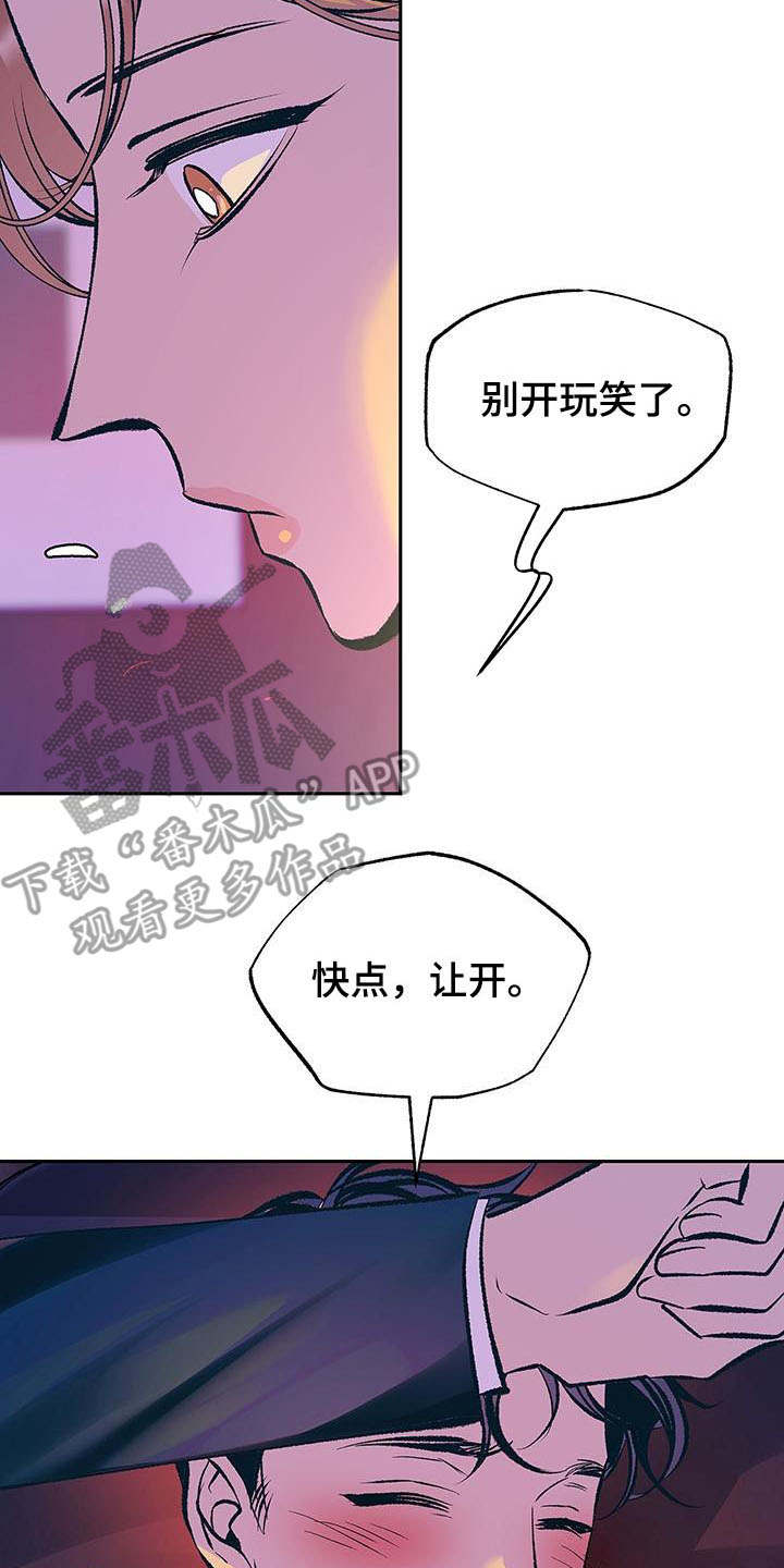 第4话：酒后误事预览分镜