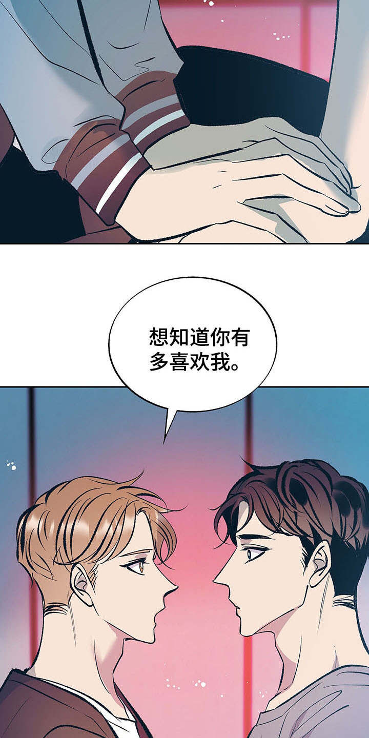 第8话：真心预览分镜