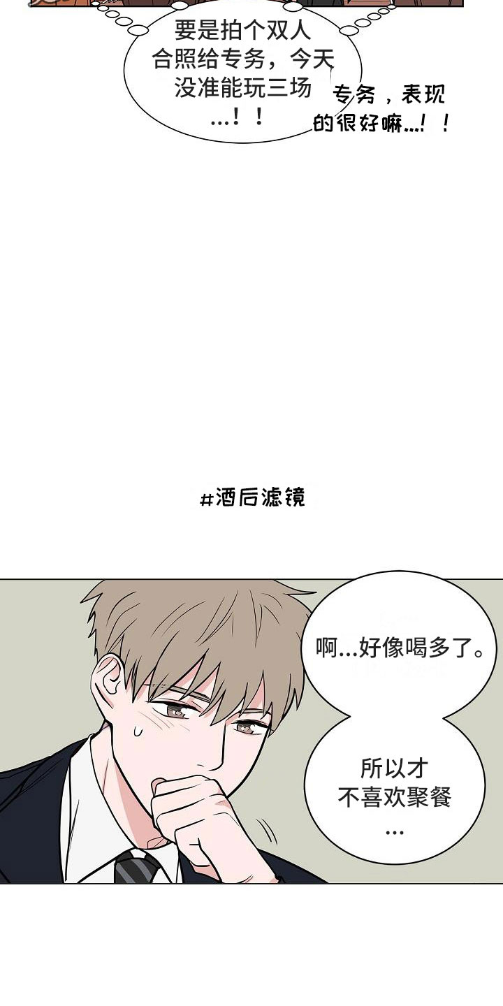 第5话：扫雷预览分镜