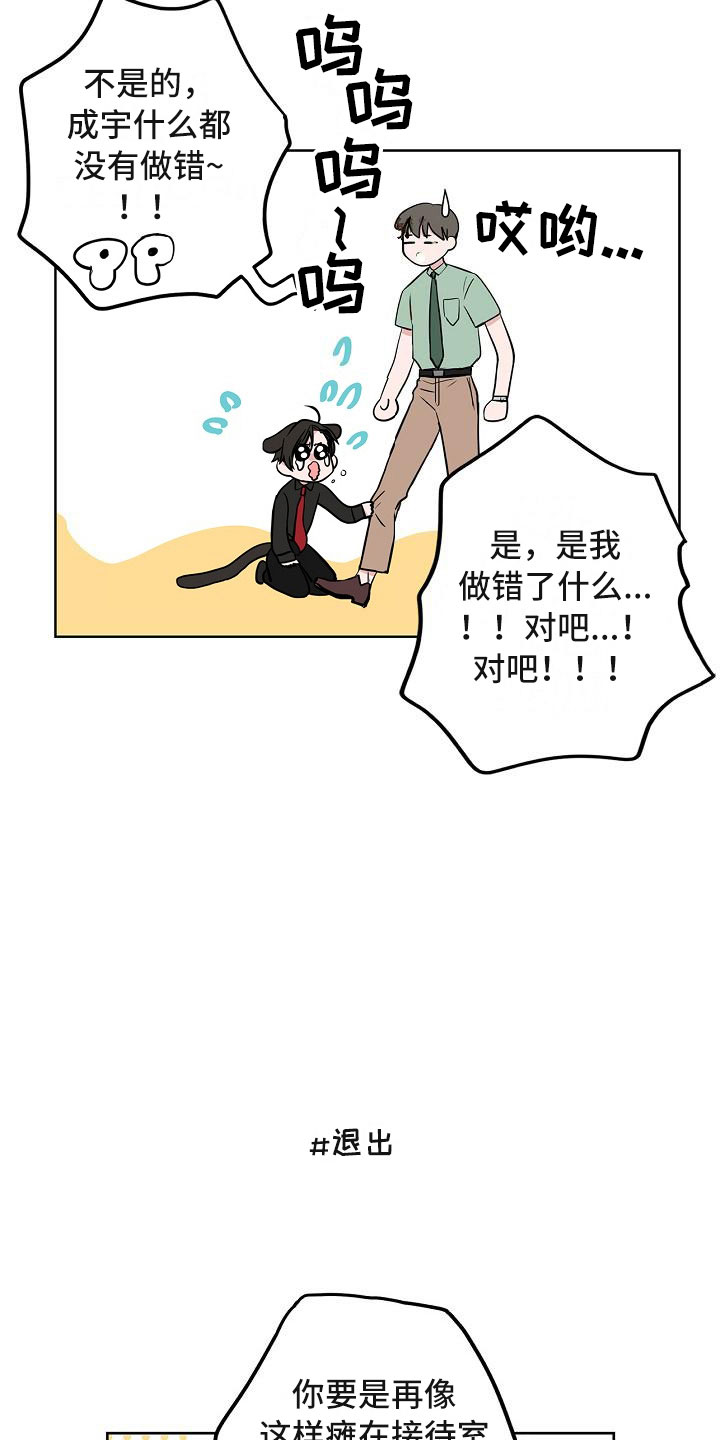 第6话：体贴预览分镜