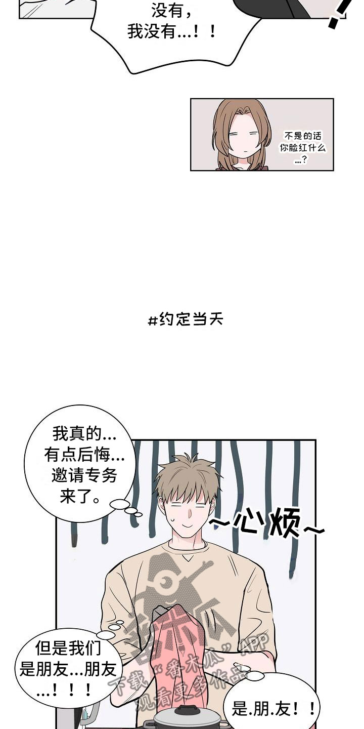 第15话：上门预览分镜