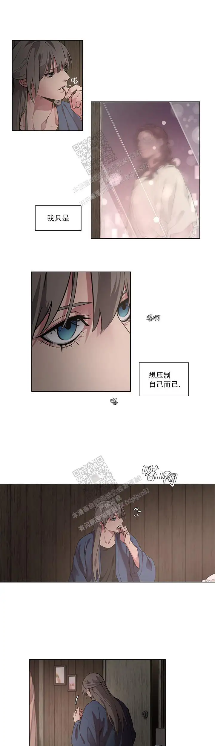 外传4