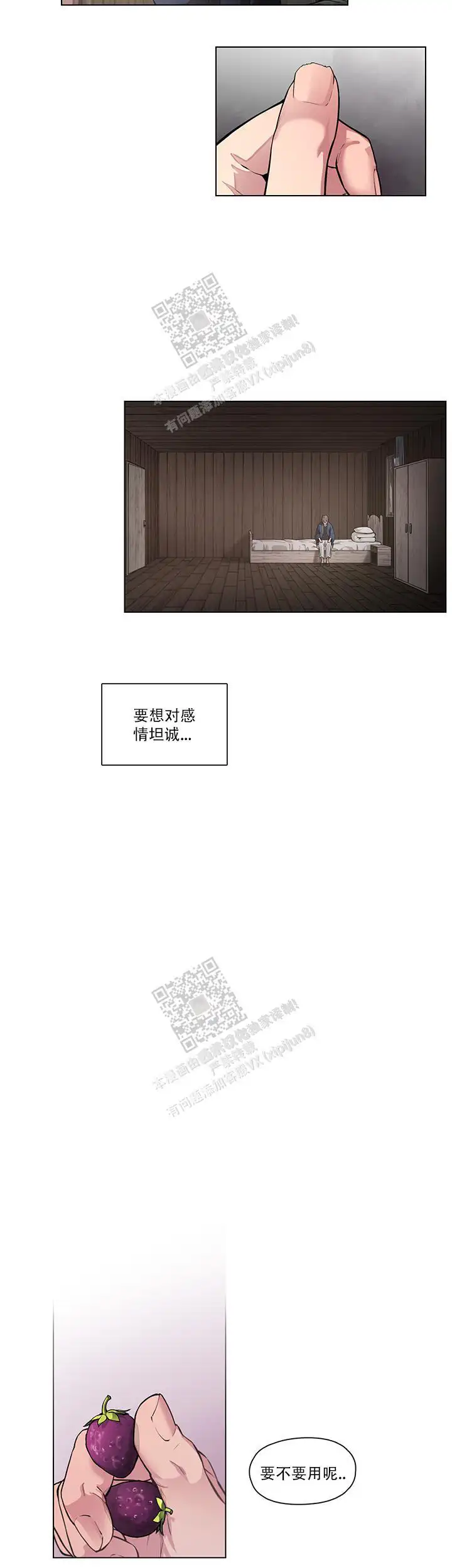 外传4
